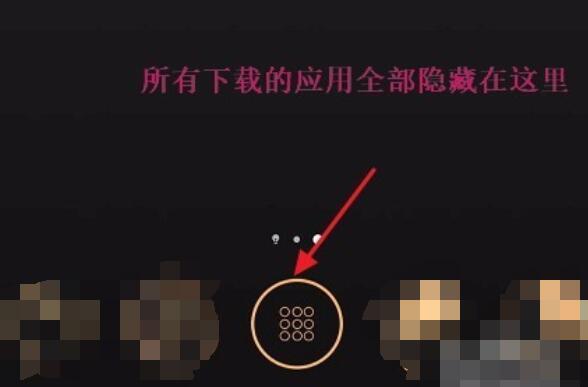 荣耀8x隐藏应用程序的详细操作