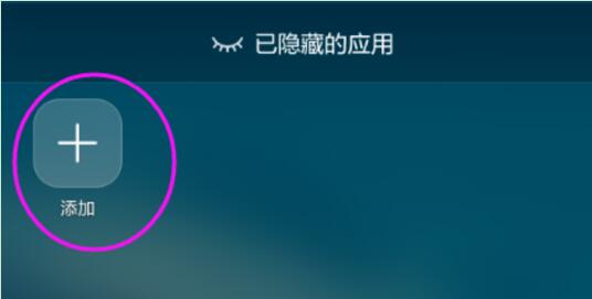 荣耀8x隐藏应用程序的详细操作