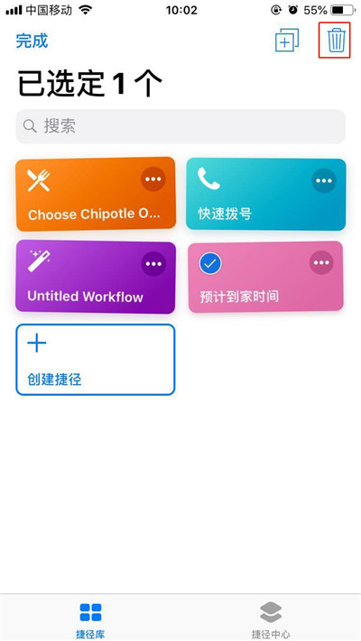 iPhone删除捷径库的操作步骤