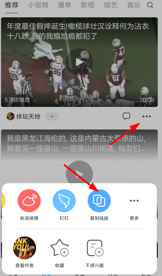 小乖鱼视频APP的具体使用过程讲解