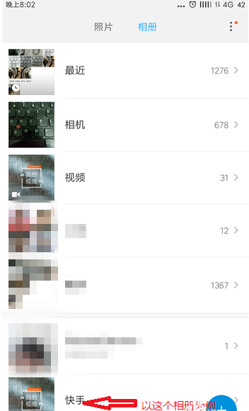 在小米手机里将相册里照片隐藏的操作教程