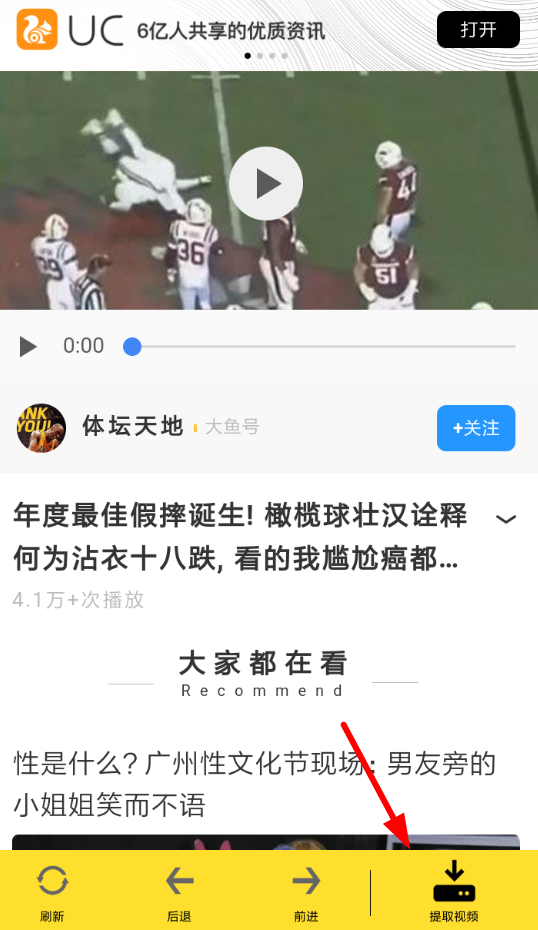 小乖鱼视频APP的具体使用过程讲解