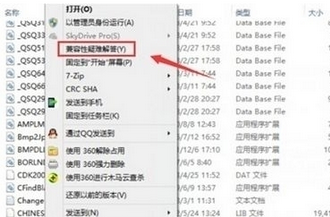 win10设置兼容性的图文操作