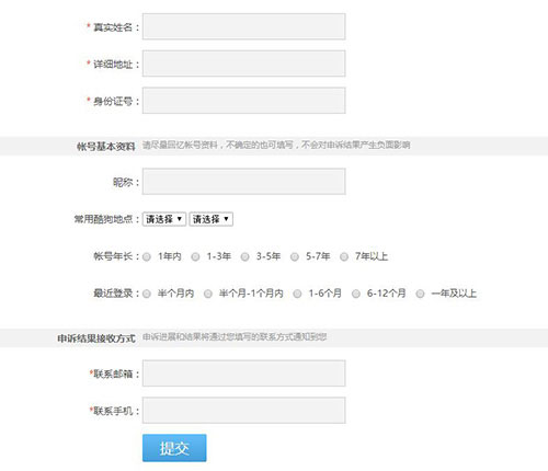 酷狗音乐找回密码的图文操作