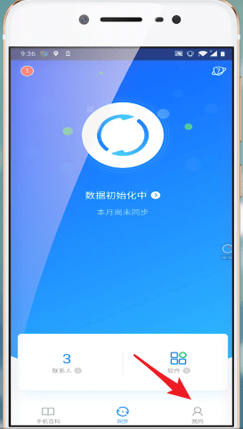 qq同步助手同步照片的图文操作