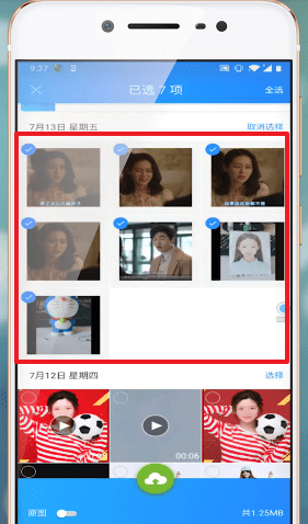 qq同步助手同步照片的图文操作