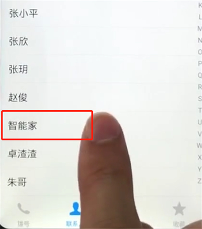 vivoz1添加黑名单的操作流程