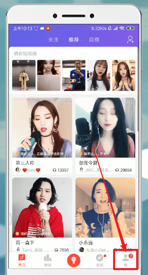 唱吧APP注销账号的具体操作讲解