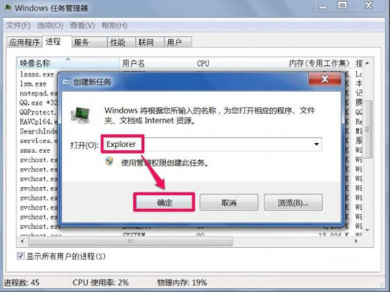 win7系统回收站无法清空的详细处理教程