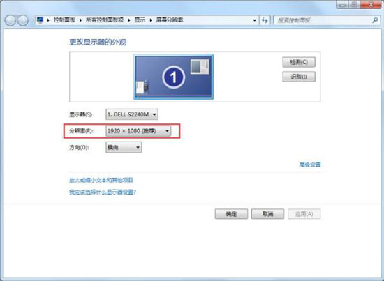 win7系统调整电脑分辨率的详细操作