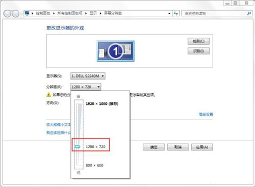 win7系统调整电脑分辨率的详细操作
