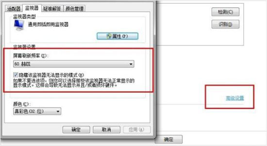 win7系统调整电脑分辨率的详细操作
