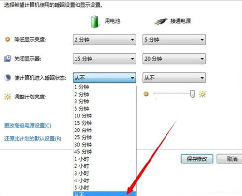 win7电脑设置屏幕不休眠的具体操作