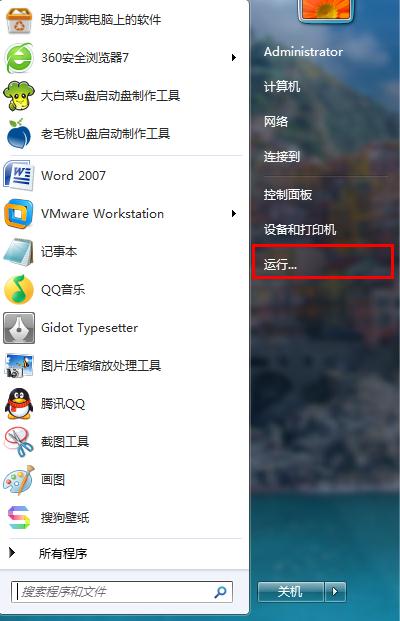 win7系统关掉登录密码进系统桌面的具体操作