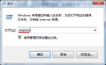 win7系统关掉登录密码进系统桌面的具体操作