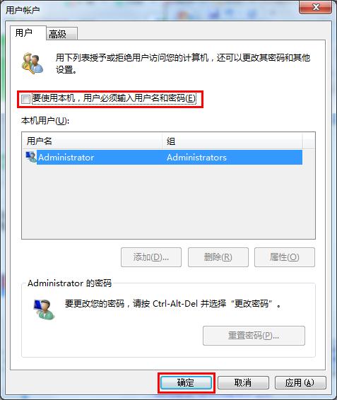 win7系统关掉登录密码进系统桌面的具体操作
