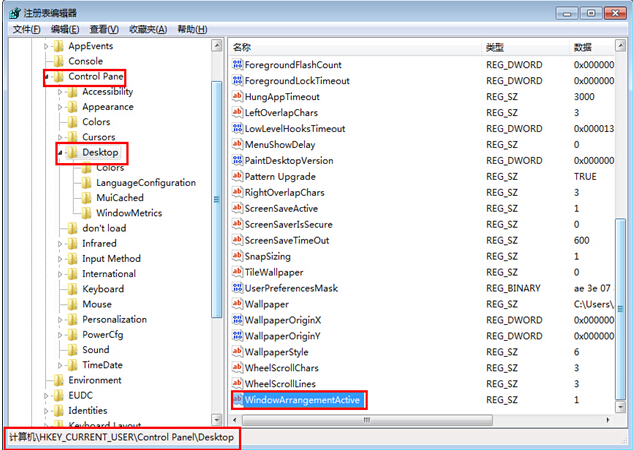 win7系统关掉自动窗口化功能的操作流程