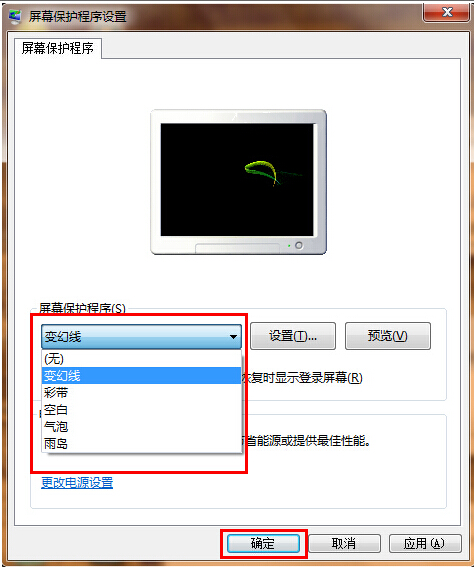 Win7设置屏幕保护的图文教程