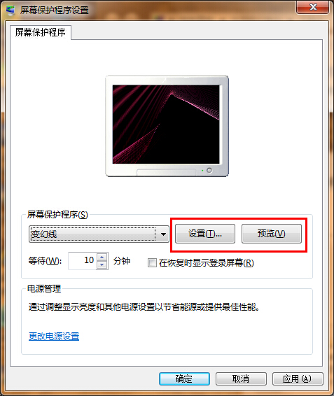 Win7设置屏幕保护的图文教程