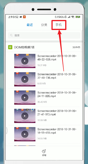 在唱吧APP里导出歌曲的图文操作
