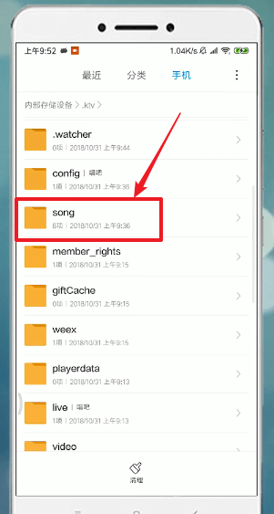在唱吧APP里导出歌曲的图文操作