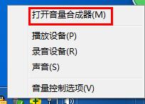win7系统设置网页声音的详细操作