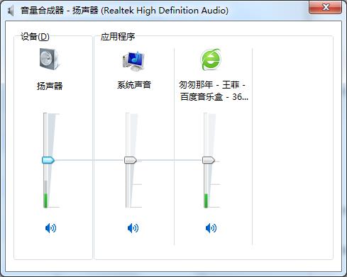 win7系统设置网页声音的详细操作