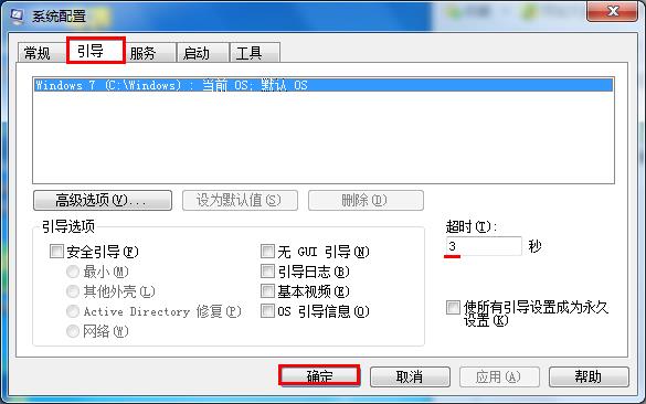 win7系统开机时间长的简单处理操作