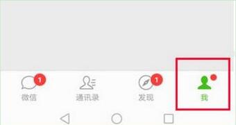 华为麦芒7设置微信指纹支付的详细操作