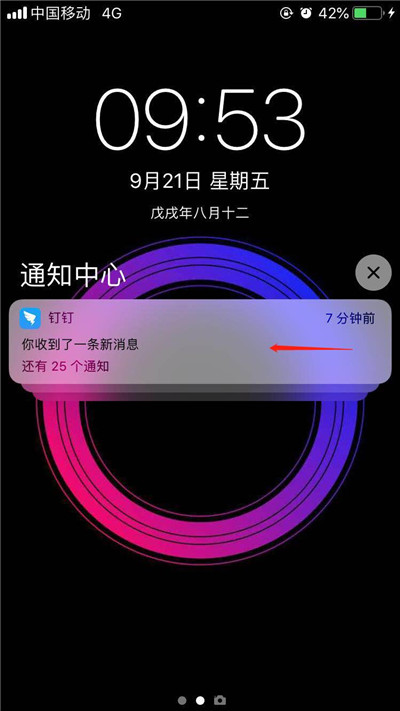 iOS12关掉隐式推送的具体操作