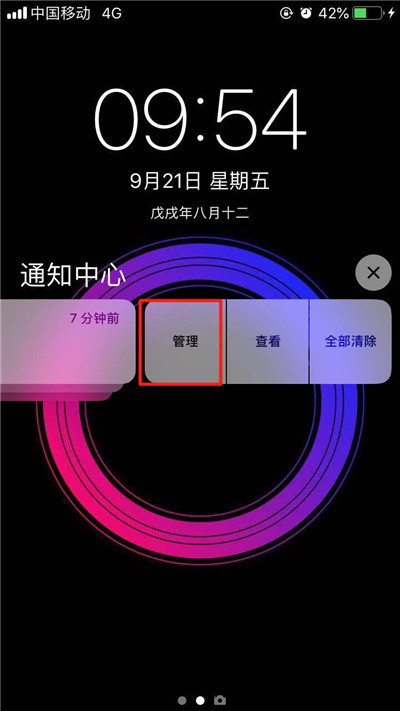iOS12关掉隐式推送的具体操作