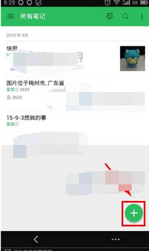 印象笔记APP创建手写笔记的操作过程