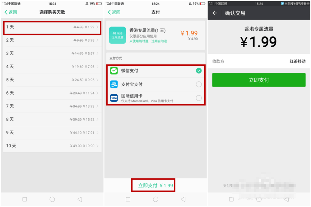 在oppor17中开通国际上网功能的具体方法