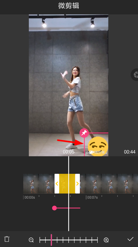 微剪辑APP去除水印的详细操作过程
