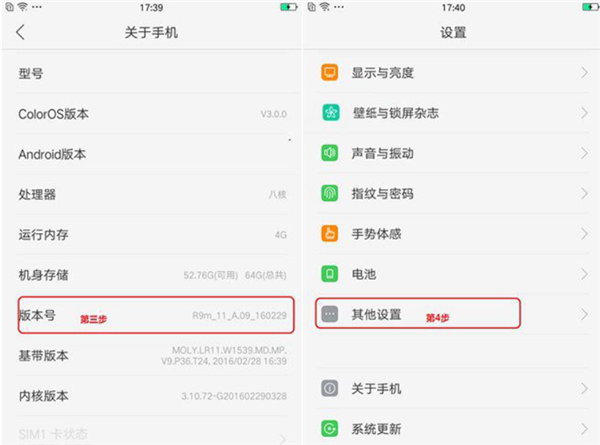 oppor17连接电脑的步骤介绍