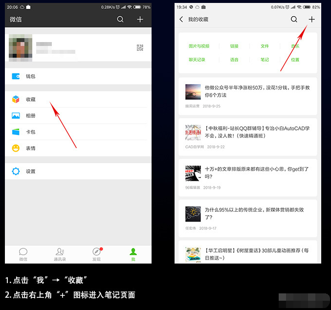 微信APP发语音照片的图文操作