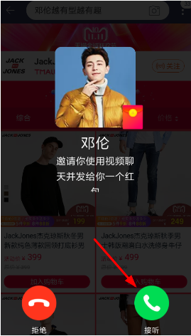 在淘宝中领取明星密令红包的具体操作