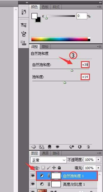 PS给美食照片调色的操作流程