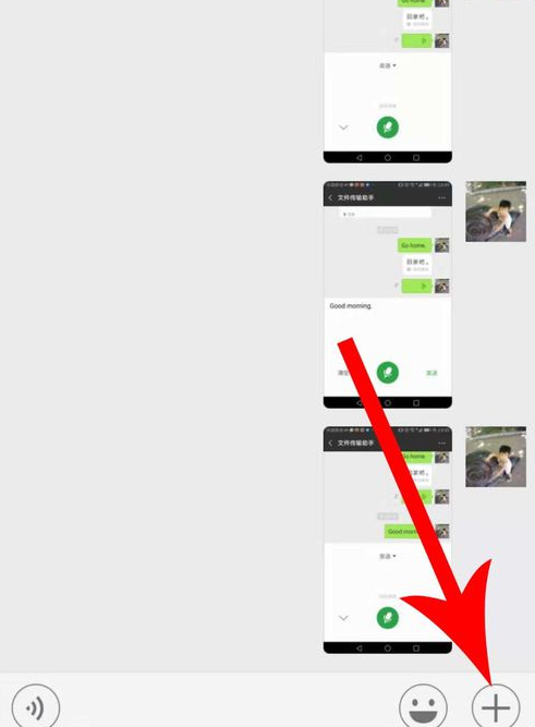 微信APP把语音切换粤语的操作过程