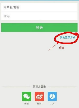 饿了么APP账号忘记了的处理操作过程