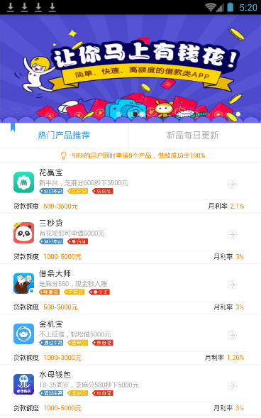 现金回收app使用的方法介绍