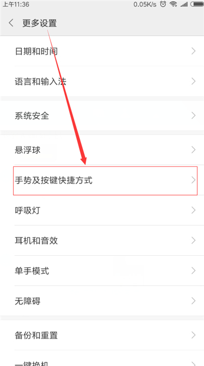 小米8青春版打开小爱同学的操作过程