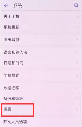 荣耀8x恢复出厂设置的操作过程