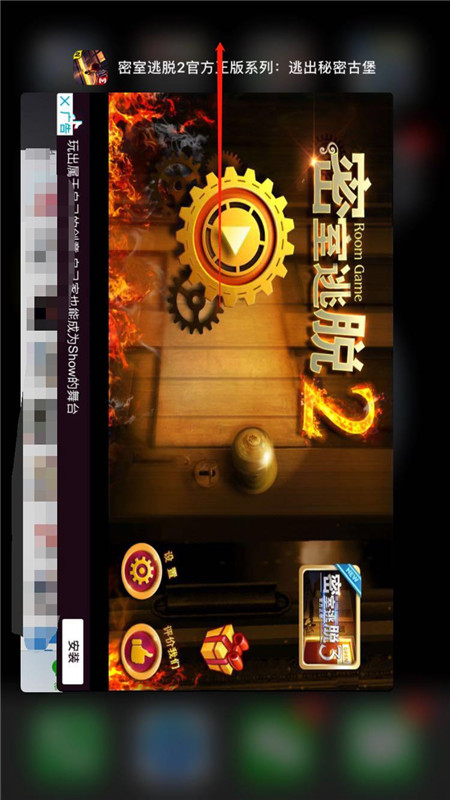 iphonexs退出游戏的简单操作过程