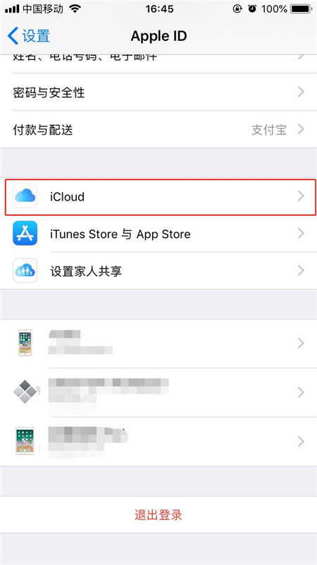 iphonexs购买内存的详细操作
