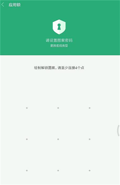 小米8青春版设置应用锁的操作过程