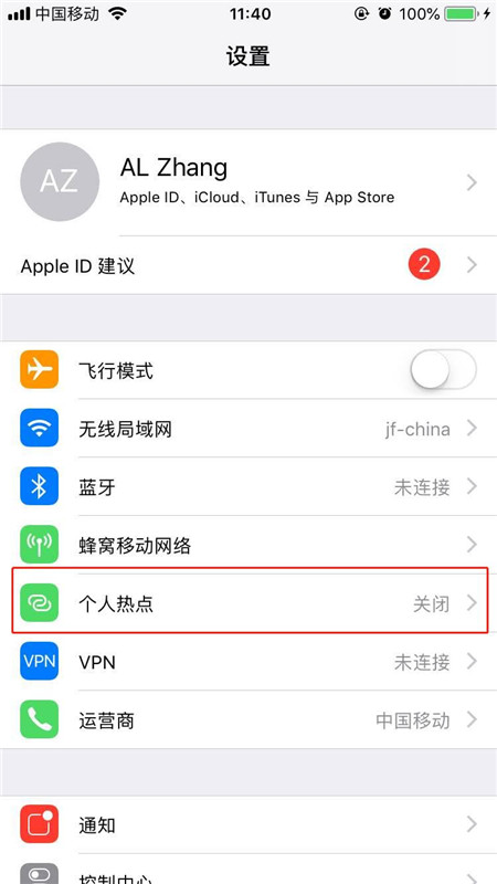 iPhonexs设置个人热点的操作流程