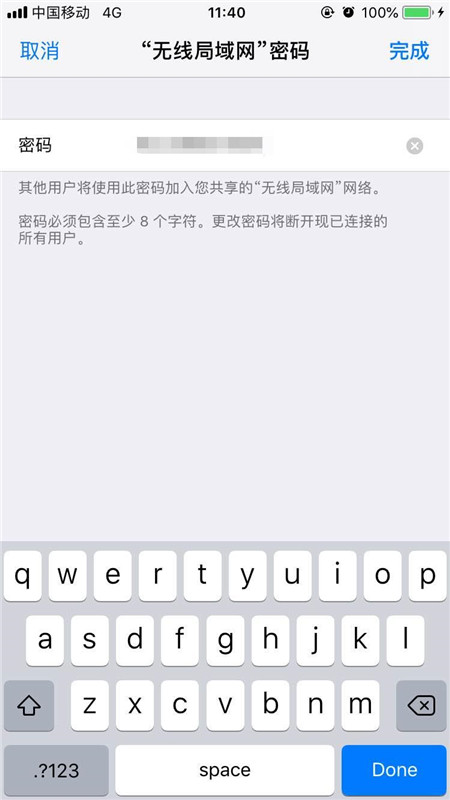 iPhonexs设置个人热点的操作流程