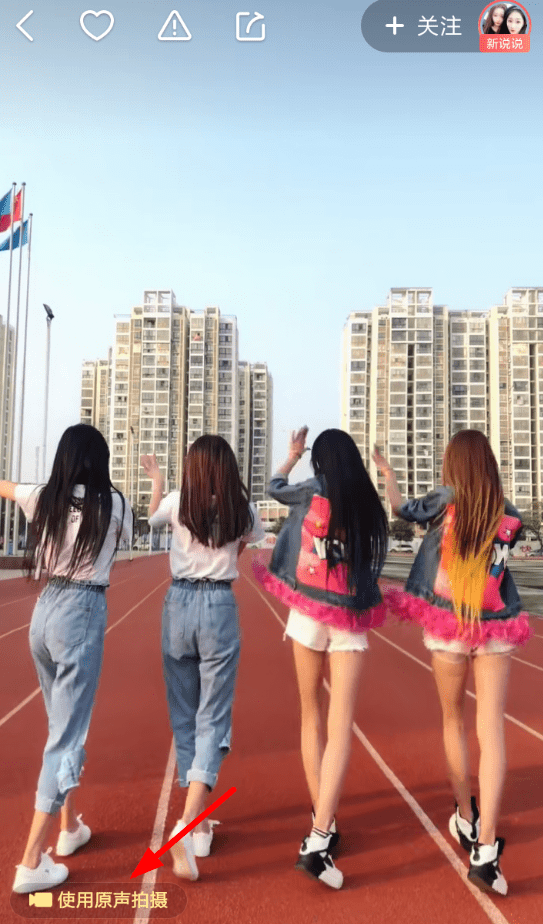 快手APP拍出同款视频的图文操作