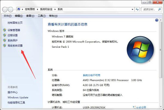 win7系统设置缓存空间的操作流程